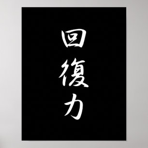 Pôster Superação - Kaifukuryoku
