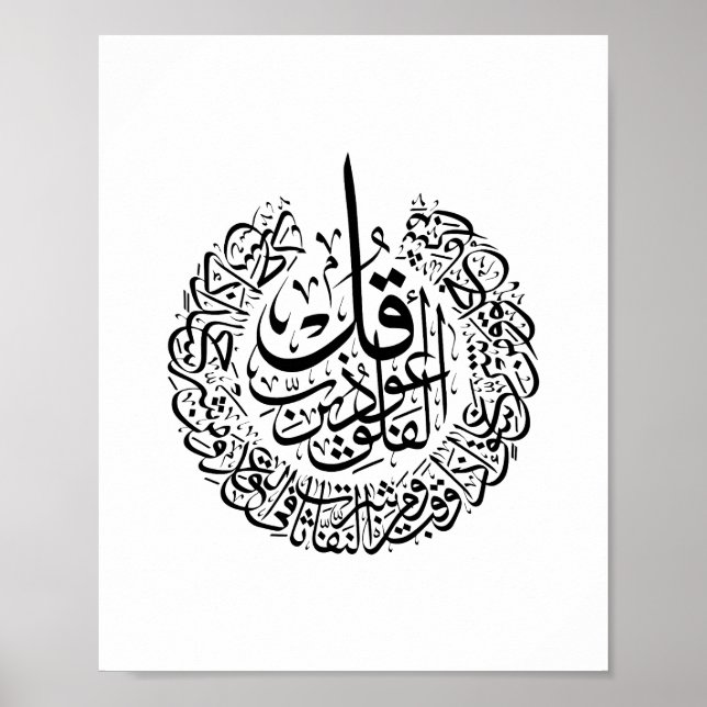 Poster Surah al Falaq Arabic Calliographic verss (Frente)