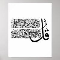 Surah Al Falaq Arte Islâmica