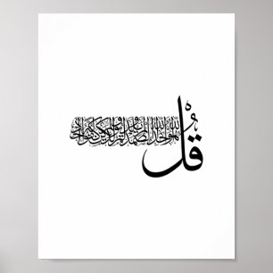 Poster Surah Al Ikhlas, 4 Quls, Arte de Muro Islâmica