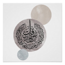 Pôster Surah An-Nas Islamic Arabic Calligraphy – Thuluth 