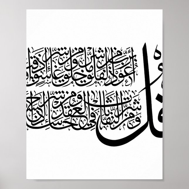 Poster Surah An Nas islâmica Art (Frente)