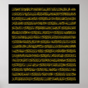 Pôster Surah Rehman completo