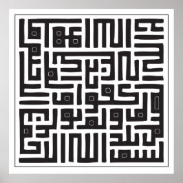 Poster Surat Al Ikhlas