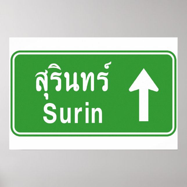 Poster Surin à Frente ⚠ Sinal de Tráfego da Rodovia Taila (Frente)