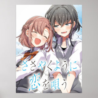 Poster Sussurrar-me uma canção de amor | Sasakoi | Yuri M