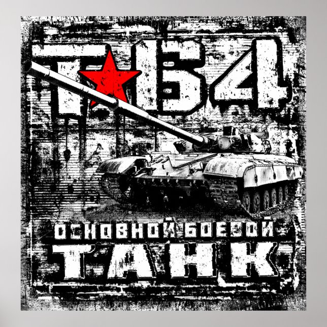 Poster T-64 Tanque de batalha principal (Frente)