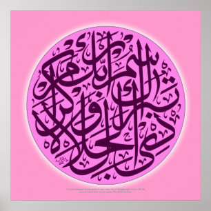 Pôster Tabarakasmu rabbika zuljalal walikraam