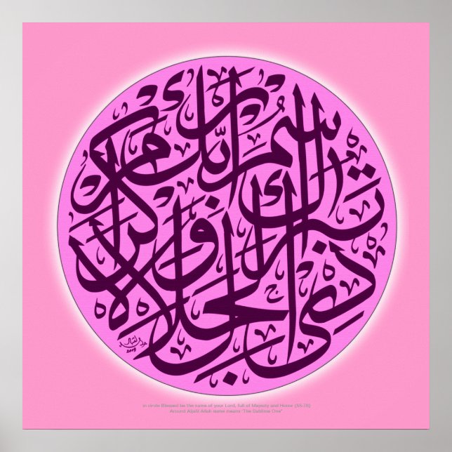 Pôster Tabarakasmu rabbika zuljalal walikraam (Frente)