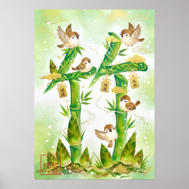 Poster Take: Bamboo Resilience & Divine Harmony 26005002 (Frente)