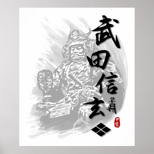 Poster Takeda Shingen Calliographic (Frente)