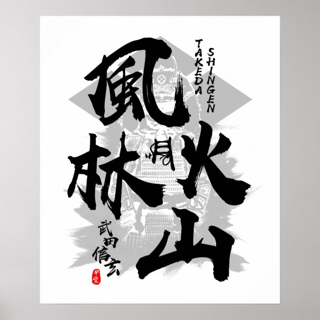 Poster Takeda Shingen Furinkazan Calliographic (Frente)