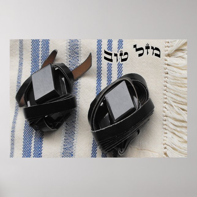 Poster Tallis & Tefillin - Mazel Tov Em Hebraico (Frente)