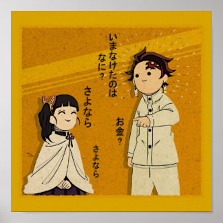 Poster Tanjiro Kanao