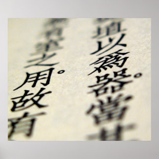 Pôster Tao Teh Ching
