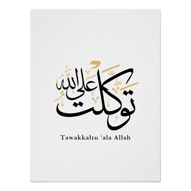 Pôster Tawakkaltu ‘Ala Allah – Arabic Thuluth Minimal Art (Frente)