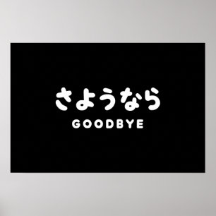 Poster Tchau Tchau Despedida Japonesa さようなら Hiragana Sc