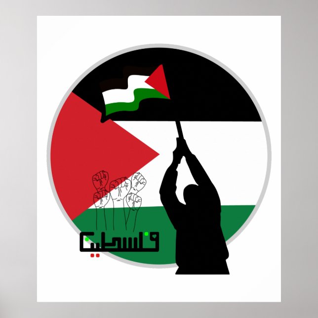 Poster Texto em árabe da Palestina livre (Frente)