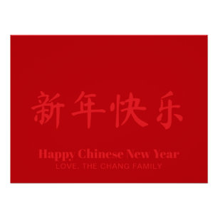 Pôster Texto personalizado de Ano Novo chinês feliz verme