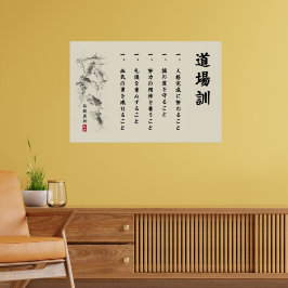Poster The 5 Dojo Kun – Teachings of Gichin Funakoshi