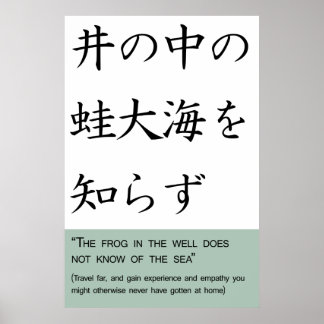 Pôster The frog in the well does not know of the sea