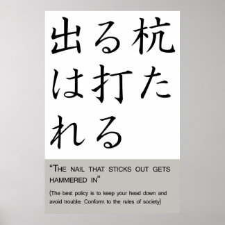 Pôster The nail that sticks out gets hammered in