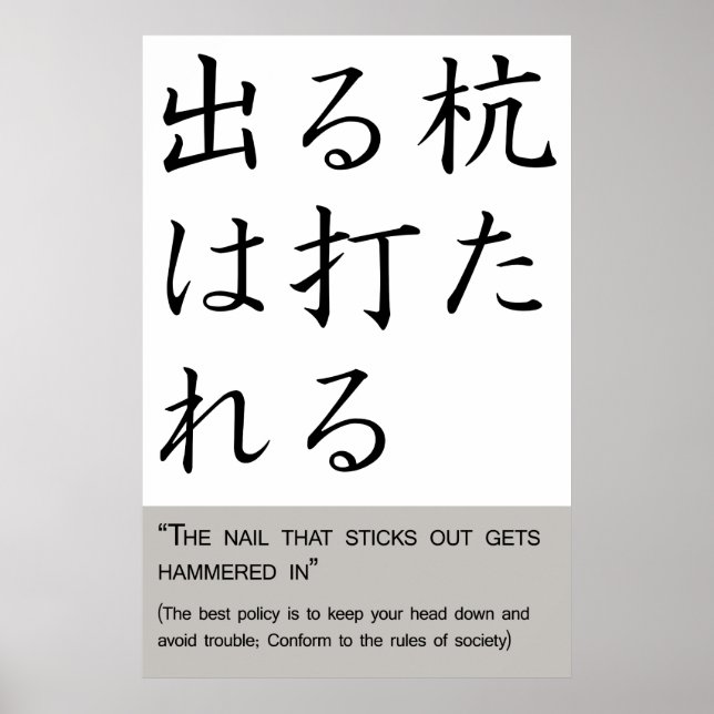 Pôster The nail that sticks out gets hammered in (Frente)