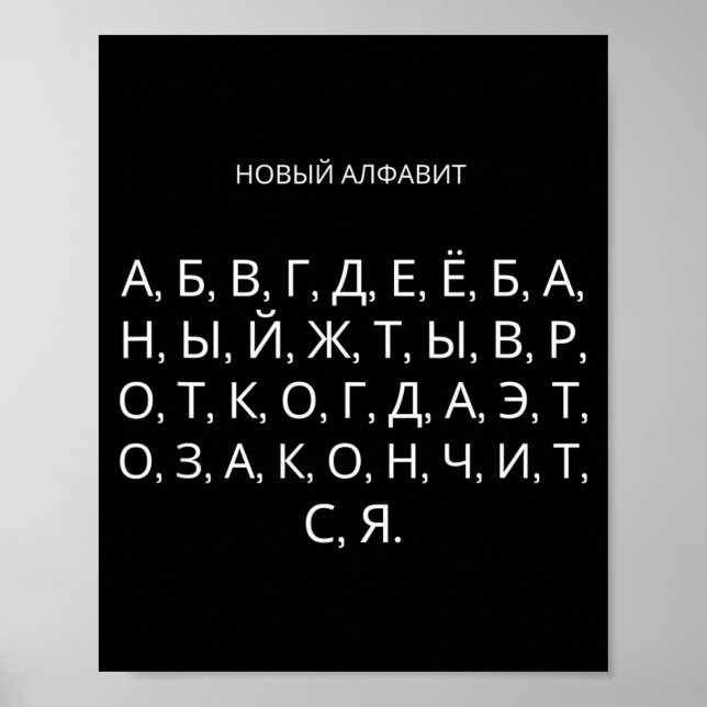 Poster The New Russian Alphabet Funny Udssr  (Frente)