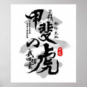 Poster Tigre de Takeda Shingen da arte da caligrafia de