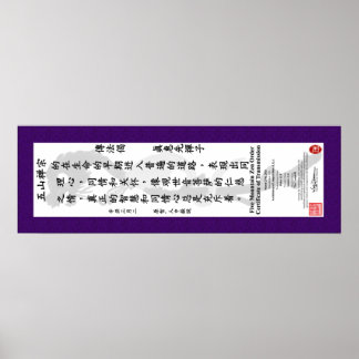 Poster Tim Langdell Transmission Scroll