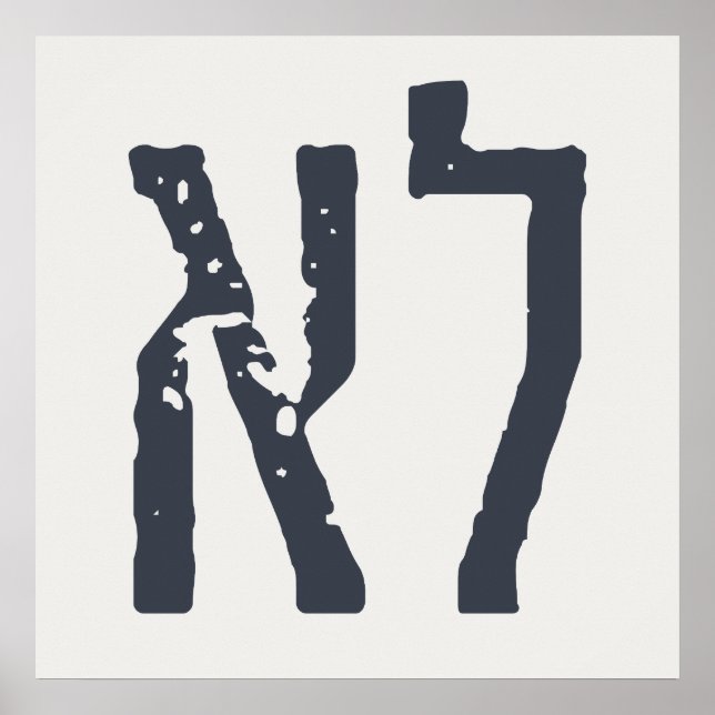 Poster Tipografia hebraica: "LO" = Não! (Frente)