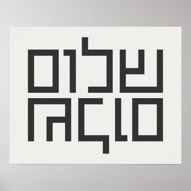 Poster Tipografia hebraica: Shalom Shalom (Frente)