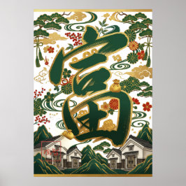 Poster Tomi: Wealth & Abundance Art260030001