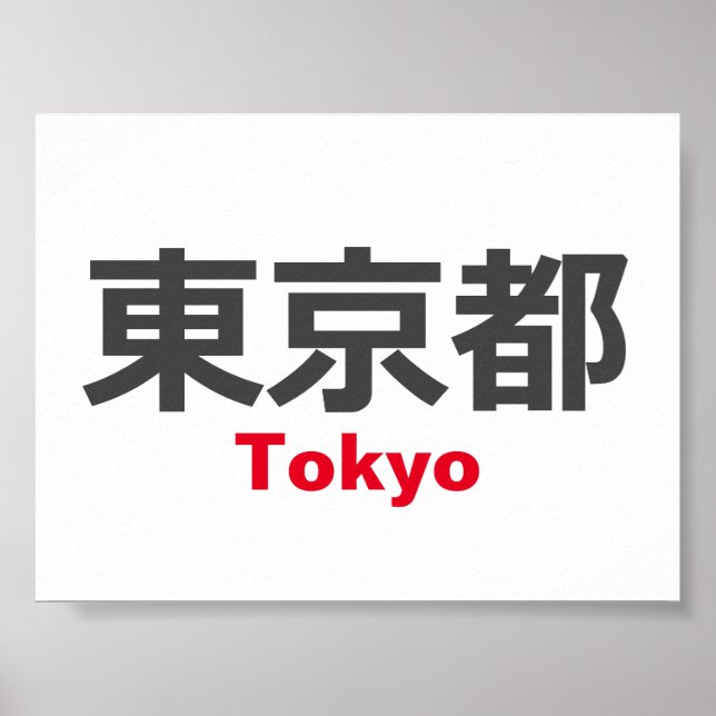 Poster Tóquio, Japão (Frente)