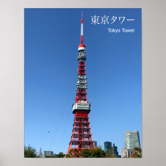 Poster Torre de Tóquio