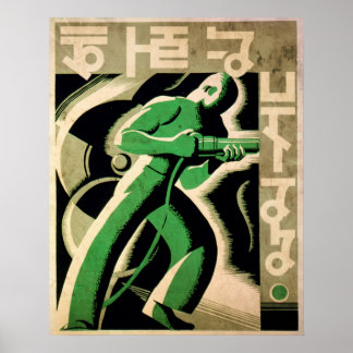 Pôster Trabalhe com cuidado