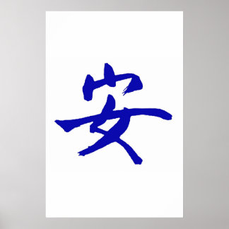 Poster Tranquilidade