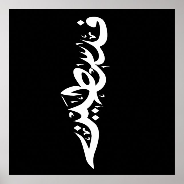 Poster Travesseiro decorativo (Frente)