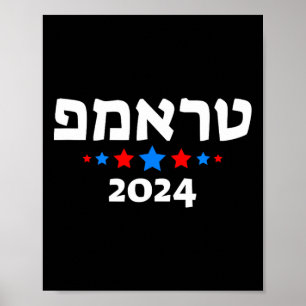 Poster Trump 2024 Em Hebraico - Republicano Judeu Israele
