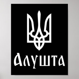 Poster Tryzub (branco) Alushta (Ucrânia) Tridente Ucrania