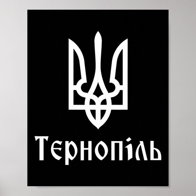 Poster Tryzub (white) Ternopil (ukrainian) Trident  (Frente)