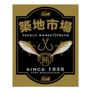 Pôster Tsukiji Market Japão