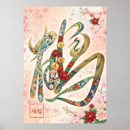 Poster Tsuru: Crane & Goldfish Elegance Art260050260