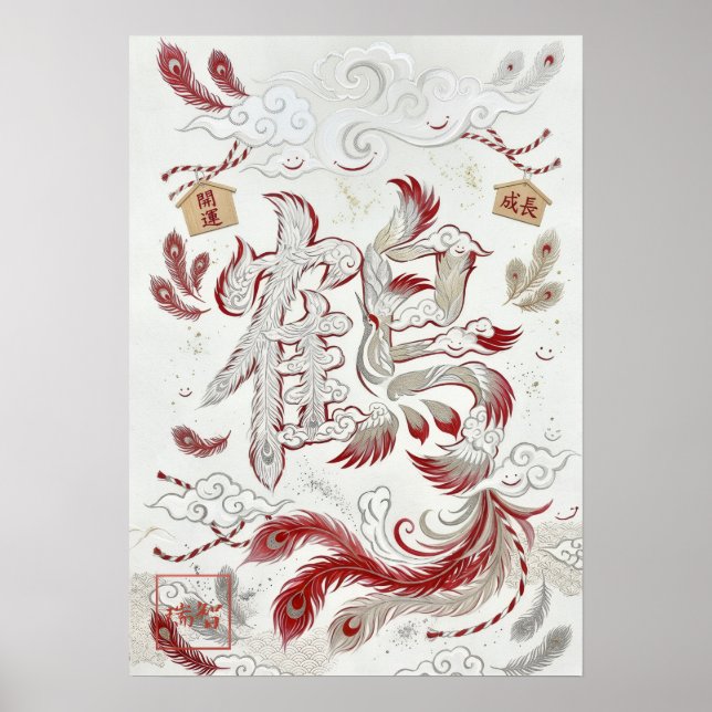 Poster Tsuru: Crane, Longevity & Divine Grace Ar260050004 (Frente)