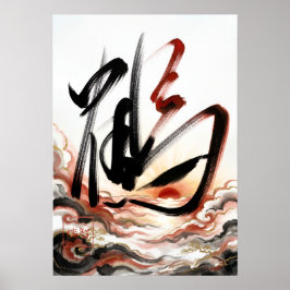 Poster Tsuru: Crane, Longevity & Fresh Growth 260050003
