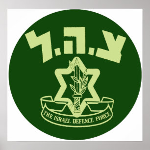 Poster Tzahal Shield