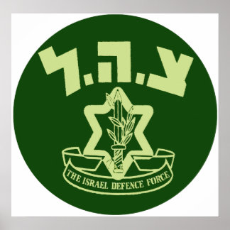 Poster Tzahal Shield