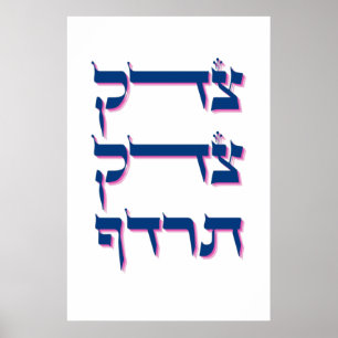 Poster Tzedek, Tzedek Tirdof - Perseguir a Justiça e a C