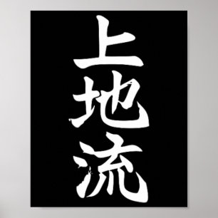 Poster Uechi Karate - Símbolo Artes Marciais Dojo Traini