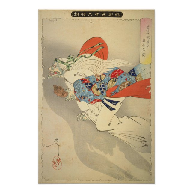 Pôster [Ukiyo-E] A Demonstração Recuperando Seu Braço Sev (Frente)